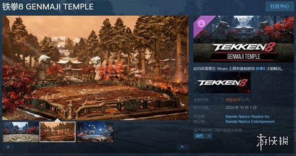 《鐵拳8》胡亂收費又光速滑跪 懷念你當初的桀驁不馴