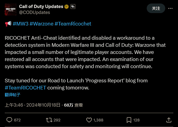 《決勝時刻》修復因特定字符封禁無辜玩家BUG！