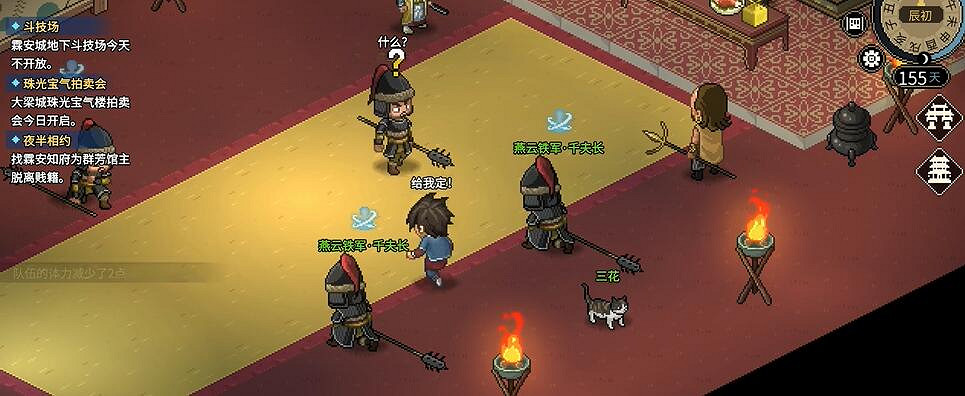 《大俠立誌傳》天穹之印偷取攻略