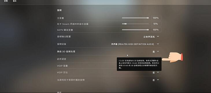 《csgo》語音按鍵介紹