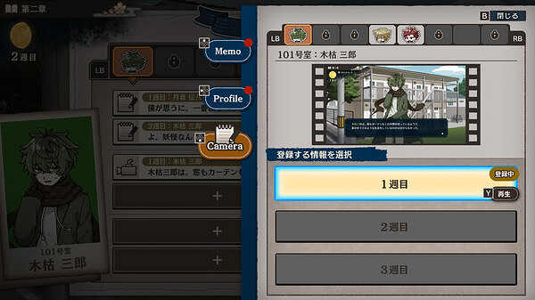 Steam新遊狼人殺推理《哎呀哎呀？房東呀！》即將上線