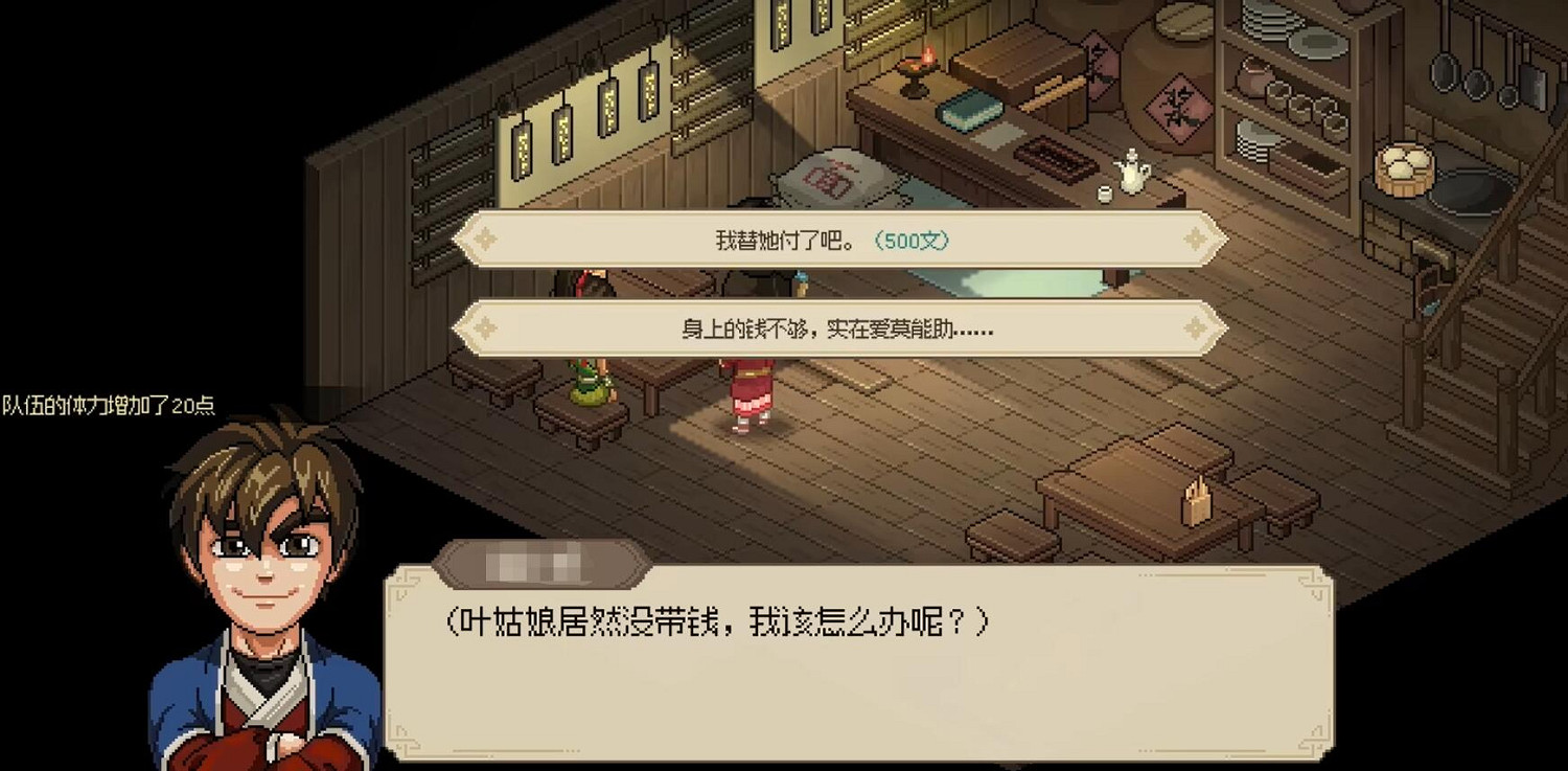 《大俠立誌傳》葉銀瓶劇情客棧觸發時間