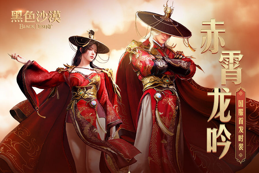 預下載開啟！itai集合，與主播姿態一起《黑色沙漠》！