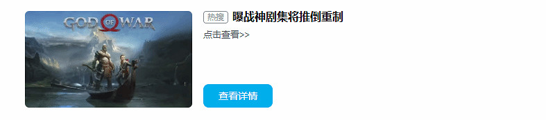 &quot;戰神劇集被推倒重製&quot;引熱議 玩家吐槽:是因為不夠正確