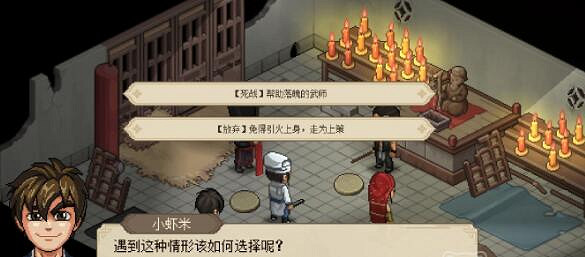 《大俠立誌傳》華青青打贏了解決方法