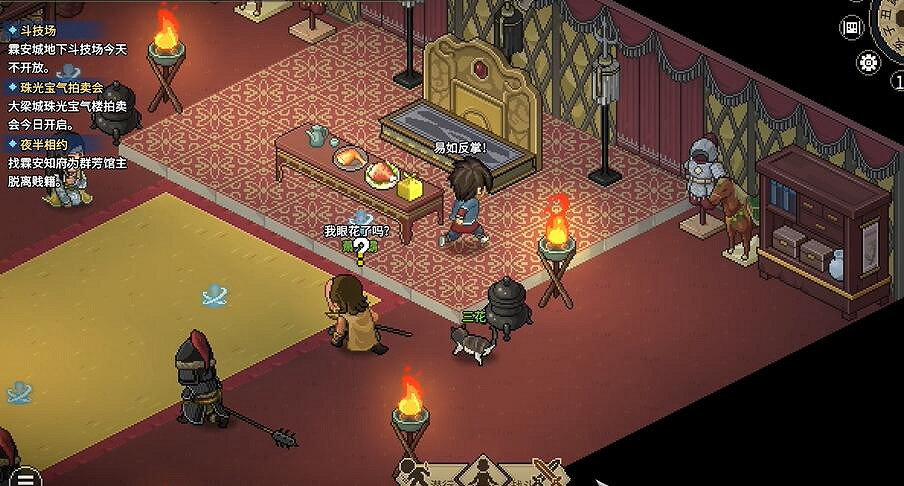 《大俠立誌傳》天穹之印偷取攻略