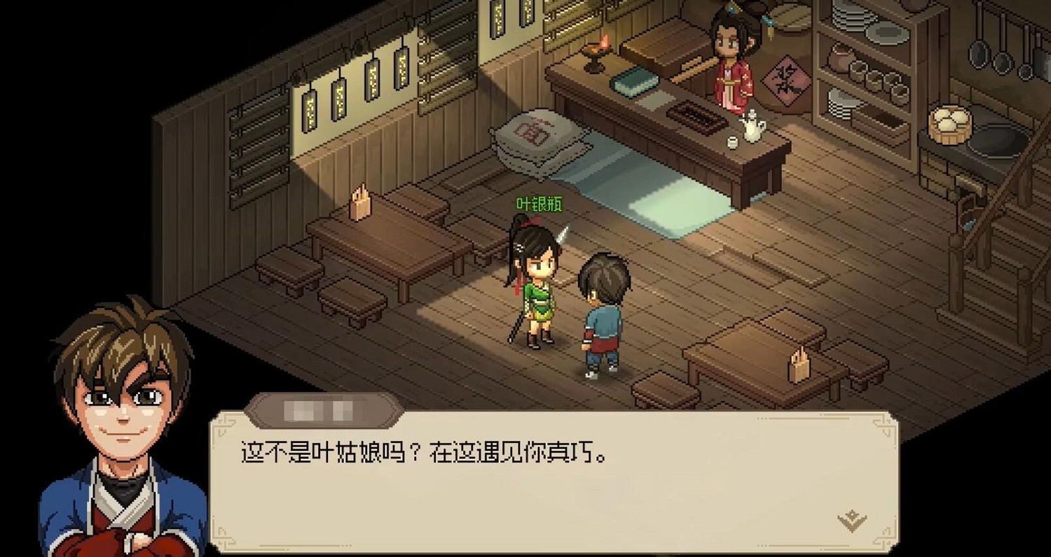 《大俠立誌傳》葉銀瓶劇情客棧觸發時間