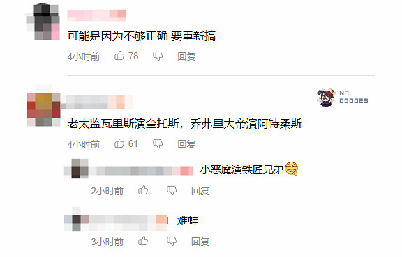 &quot;戰神劇集被推倒重製&quot;引熱議 玩家吐槽:是因為不夠正確