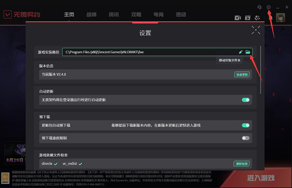 《特戰英豪》遷移固態硬碟資料方法介紹