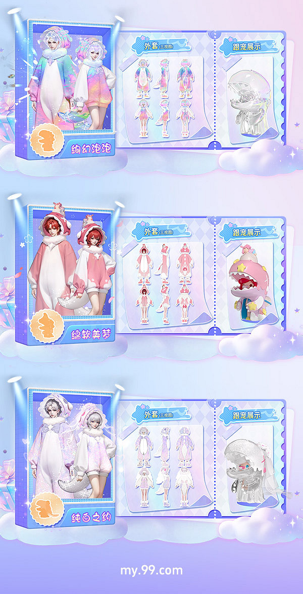 《魔域》也要跨界搞潮玩?“Umasou!恐龍妹”來了，參與投票贏神秘好禮！