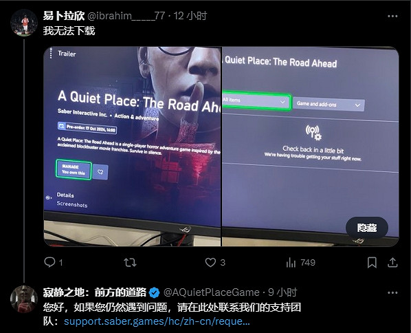 《寂靜之地：前方之路》首發滑鐵盧？Xbox版不可用！