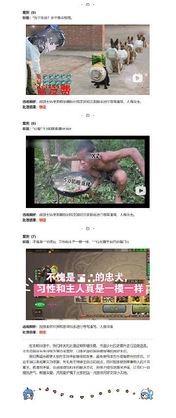 嗶哩嗶哩宣布將遊戲區的內容審核更加嚴格 加重處罰 嗶哩嗶哩宣布將遊戲區的內容審核更加嚴格 加重處罰