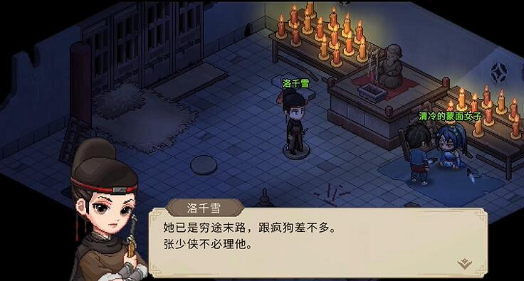 《大俠立誌傳》華青青睡覺時間介紹