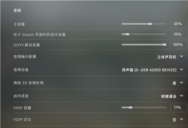 《csgo》語音按鍵介紹