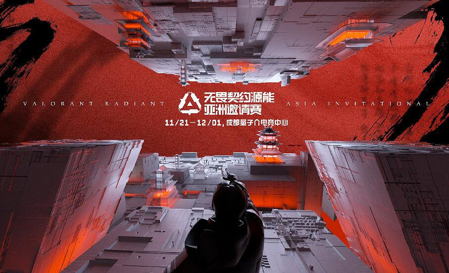 《特戰英豪》源能2024亞洲邀請賽在哪舉辦 《特戰英豪》源能2024亞洲邀請賽在哪舉辦