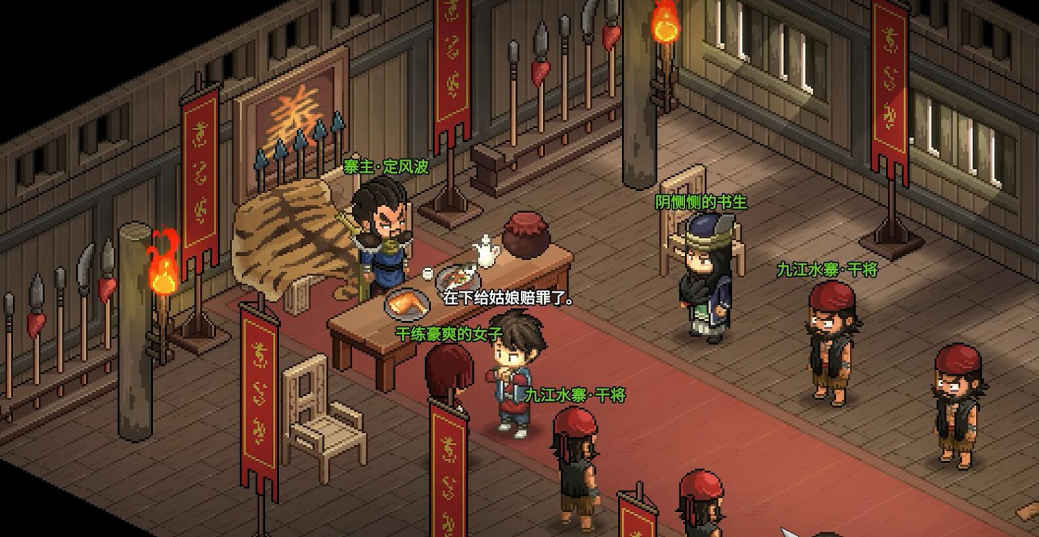 《大俠立誌傳》定海棠無法邀請解決辦法