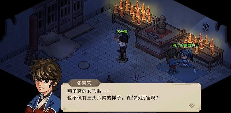 《大俠立誌傳》華青青睡覺時間介紹