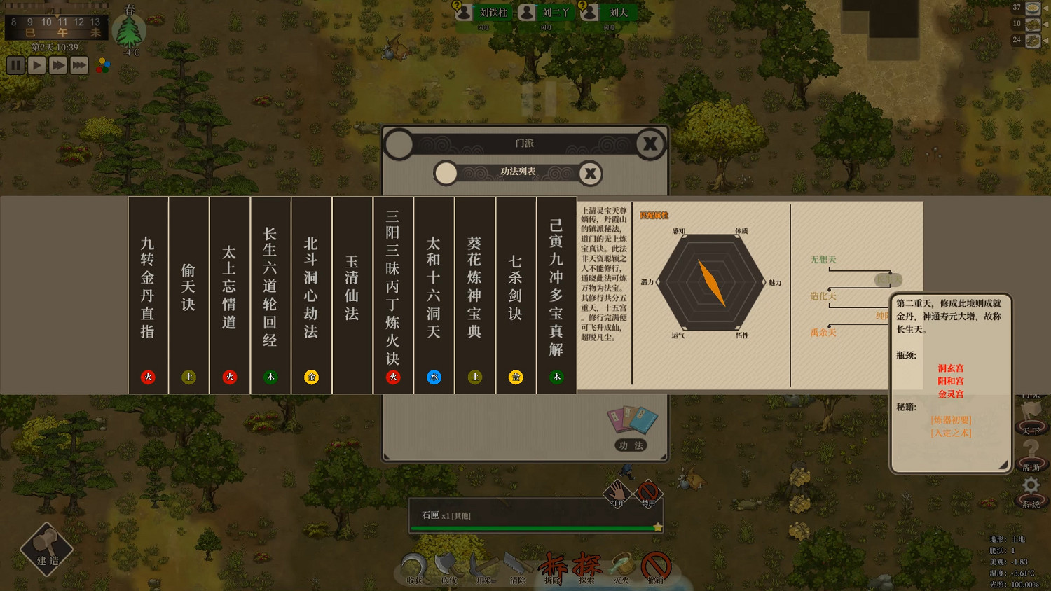 《了不起的修仙模擬器》大型免費更新10月21日上線 《了不起的修仙模擬器》大型免費更新10月21日上線