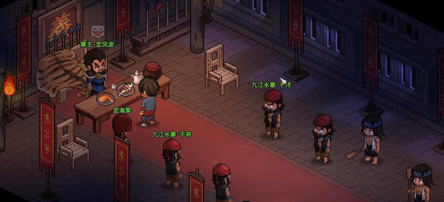 《大俠立誌傳》定海棠無法邀請解決辦法