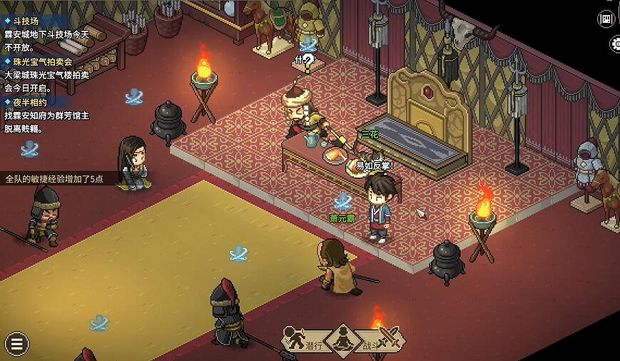 《大俠立誌傳》天穹之印偷取攻略