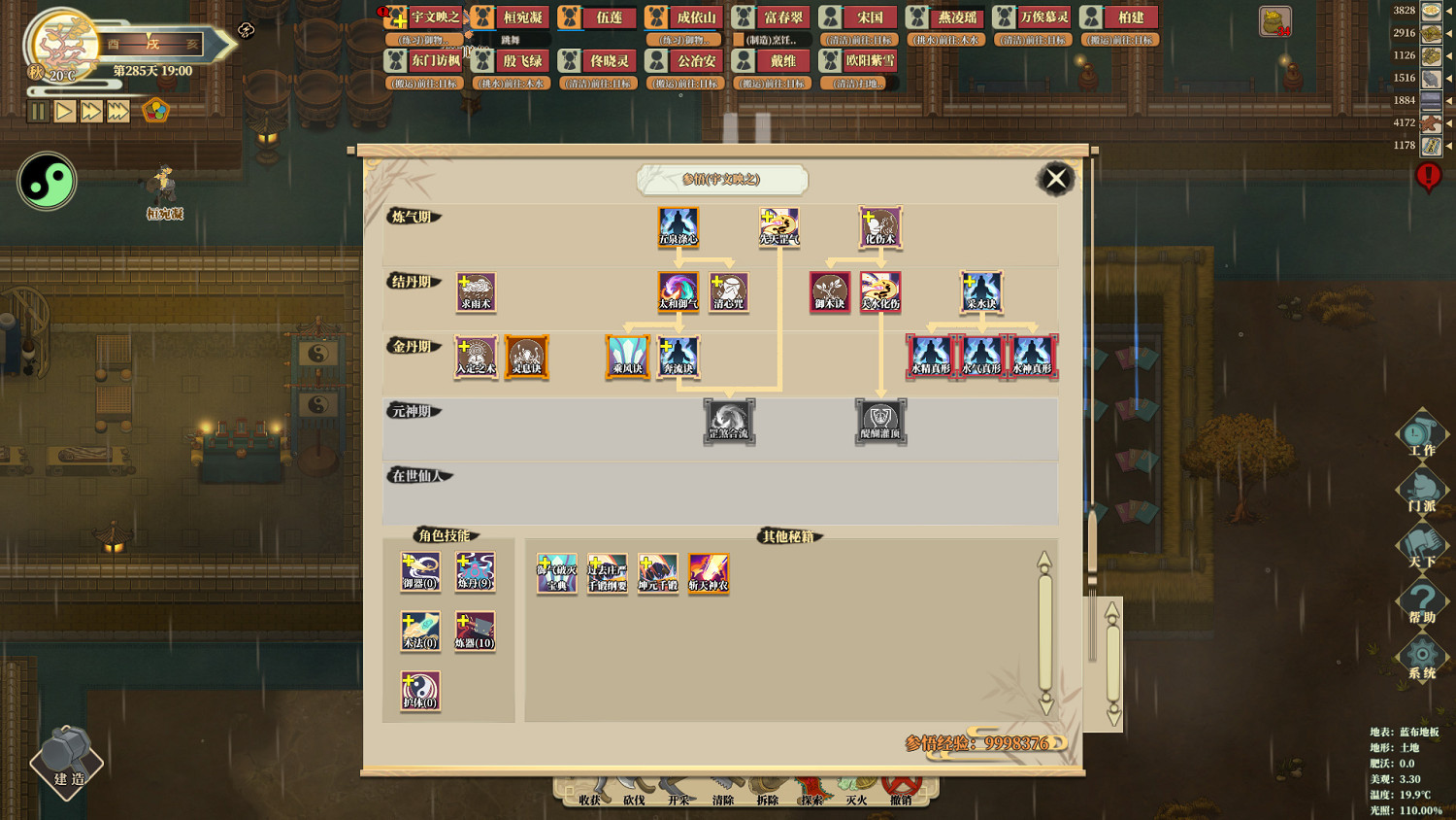 《了不起的修仙模擬器》大型免費更新10月21日上線 《了不起的修仙模擬器》大型免費更新10月21日上線