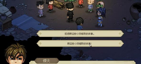 《大俠立誌傳》華青青打贏了解決方法