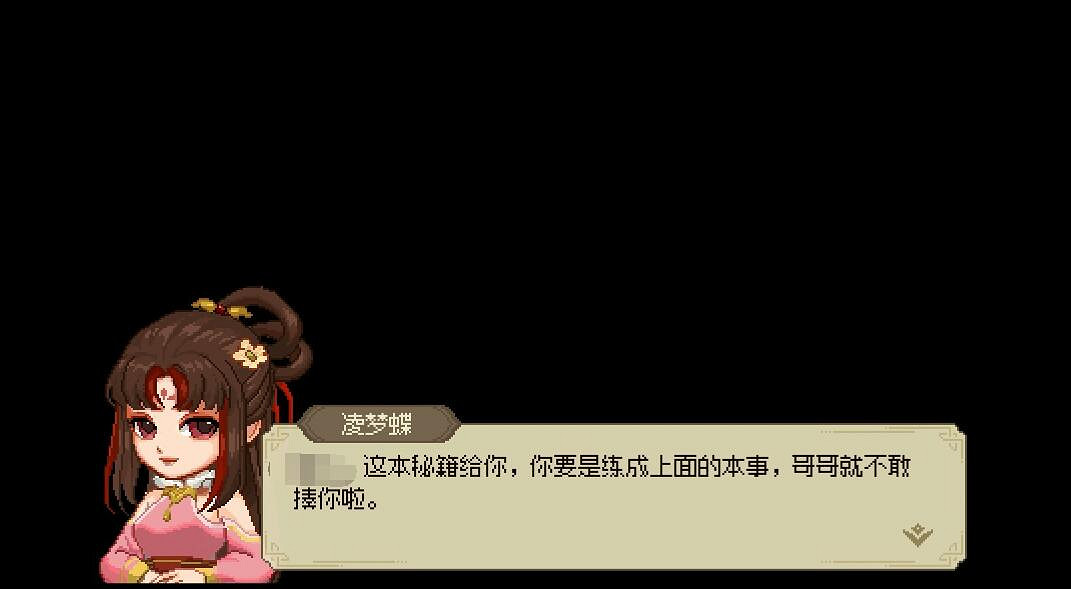 《大俠立誌傳》淩夢蝶治病圖文攻略