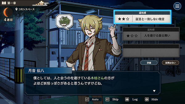 Steam新遊狼人殺推理《哎呀哎呀？房東呀！》即將上線