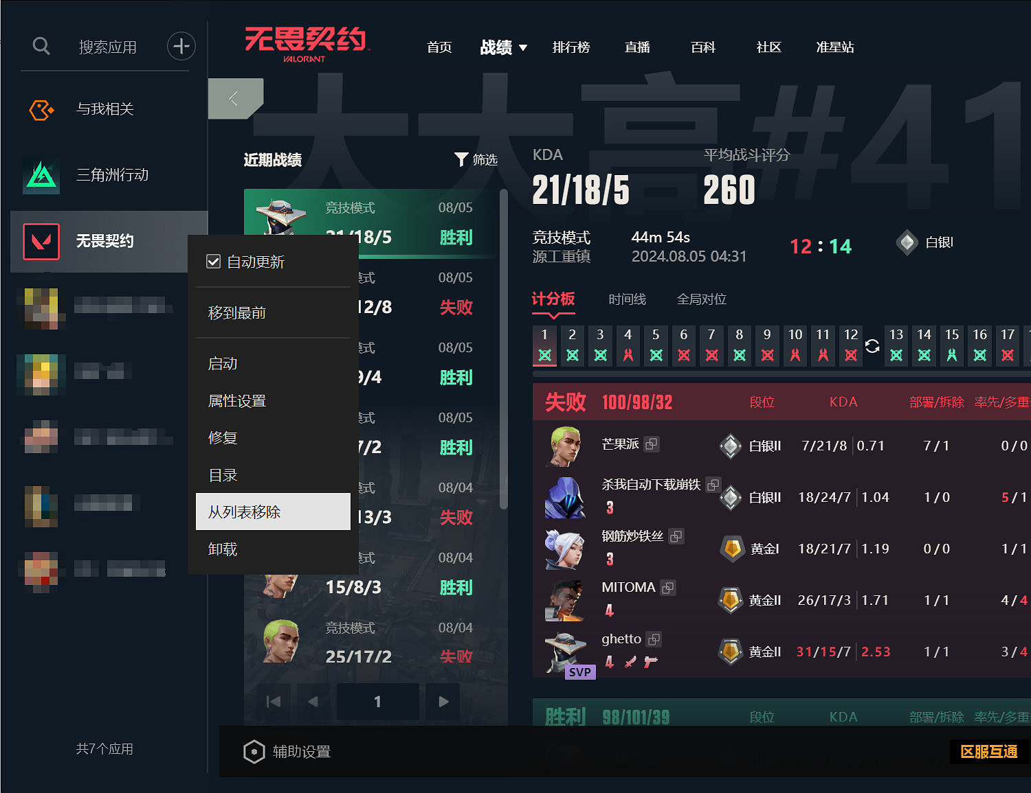 《特戰英豪》遷移固態硬碟資料方法介紹