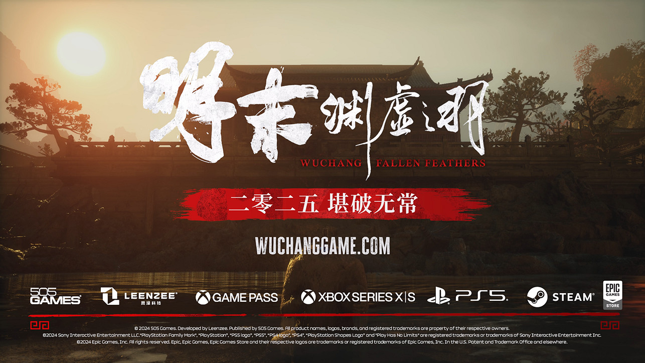 《明末:淵虛之羽》全新實機預告片 《明末:淵虛之羽》全新實機預告片