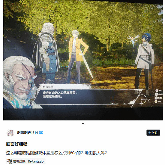 《暗喻幻想》80G容量引熱議 玩家猜測因為文字融入建模