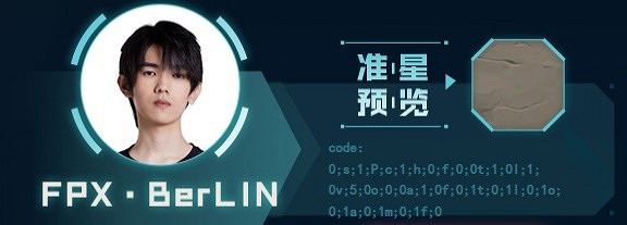 《特戰英豪》BerLin準星程式碼分享 《特戰英豪》BerLin準星程式碼分享