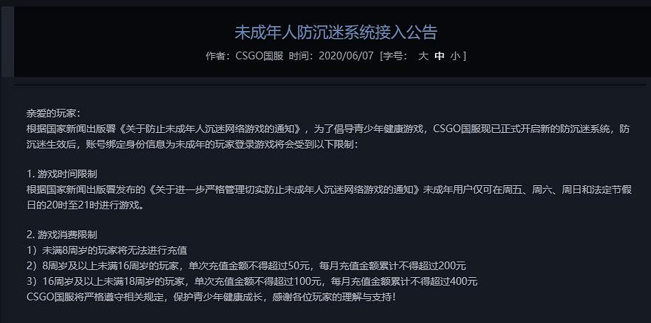 《csgo》未成年時間限制規定一覽 《csgo》未成年時間限制規定一覽