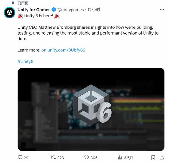 Unity 6引擎正式發布：穩定性大幅度提升 新功能亮相