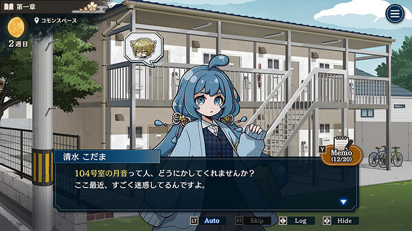 Steam新遊狼人殺推理《哎呀哎呀？房東呀！》即將上線