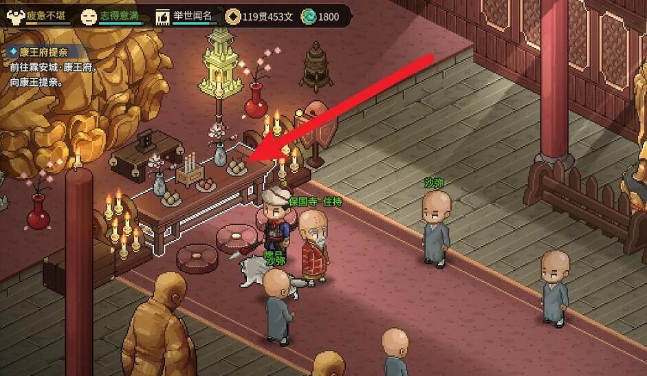 《大俠立誌傳》完顏昭寧離隊後位置