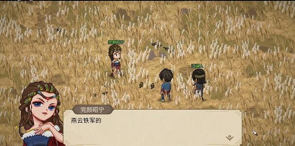 《大俠立誌傳》完顏昭寧離隊後位置