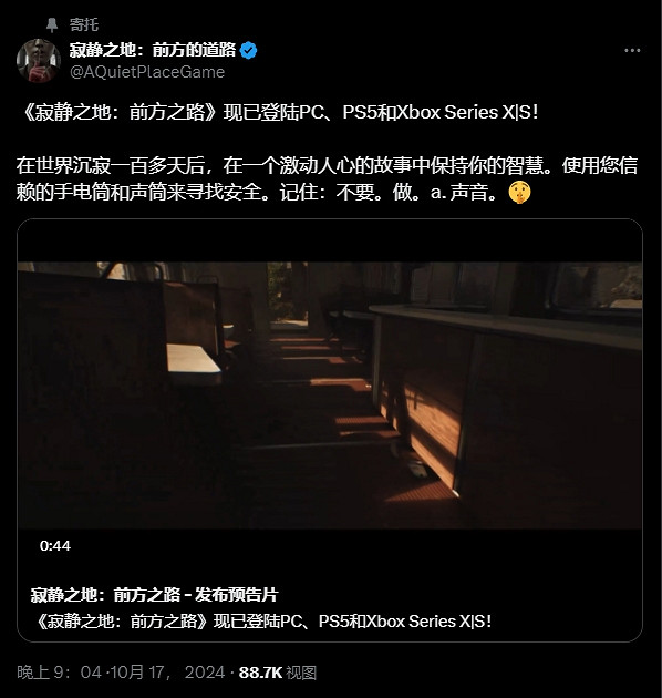 直面內心的恐懼:《寂靜之地:前方之路》正式上線! 直面內心的恐懼:《寂靜之地:前方之路》正式上線!