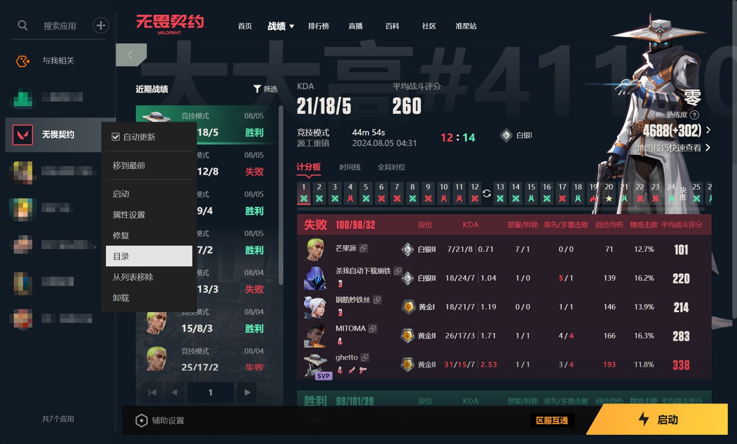 《特戰英豪》遷移固態硬碟資料方法介紹