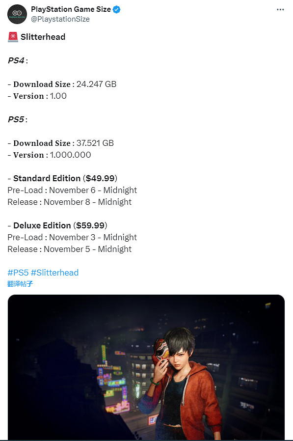 外山圭一郎新作《野狗子》PS版容量 預載時間公開！