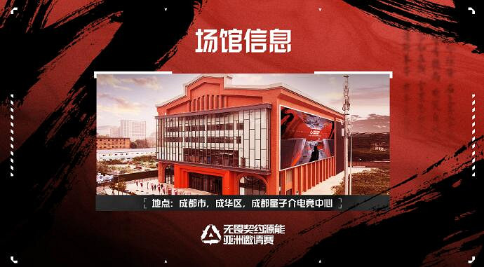 《特戰英豪》源能2024亞洲邀請賽賽事匯總 《特戰英豪》源能2024亞洲邀請賽賽事匯總