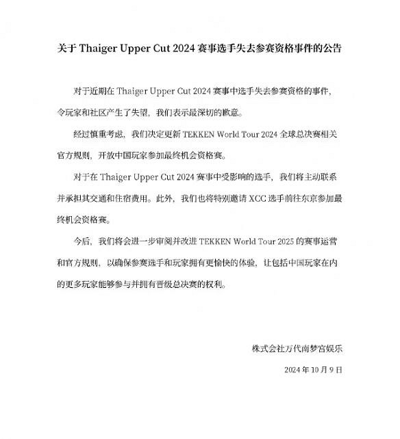 《鐵拳8》胡亂收費又光速滑跪 懷念你當初的桀驁不馴