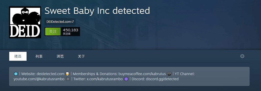 玩家們團結起來！Steam反SBI社區成員人數已超45萬！