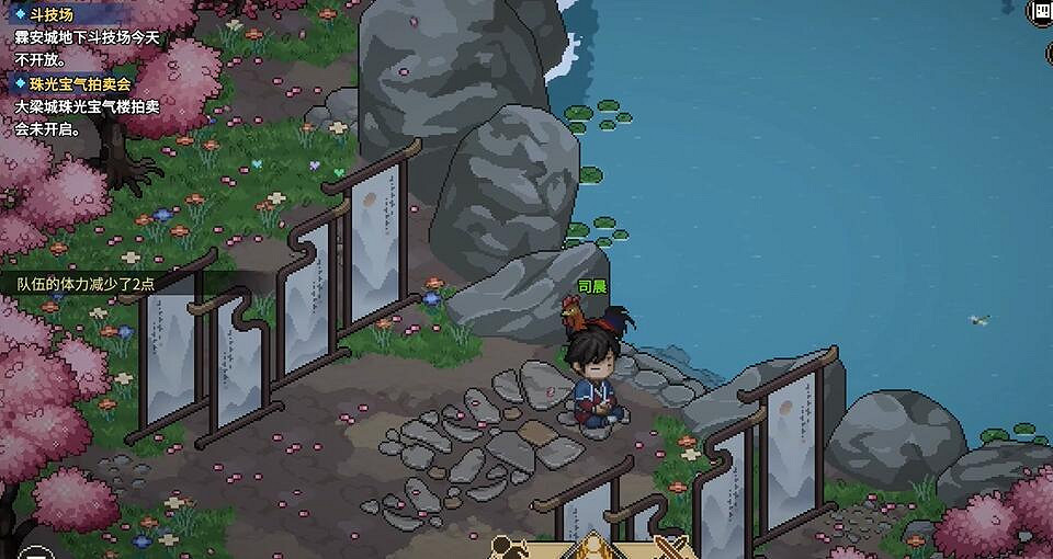 《大俠立誌傳》魚薇兒洗澡時間介紹