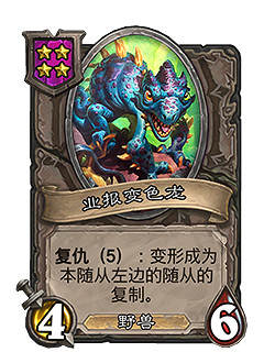 爐石戰記30.6.2更新檔更新說明 爐石戰記30.6.2更新檔更新說明