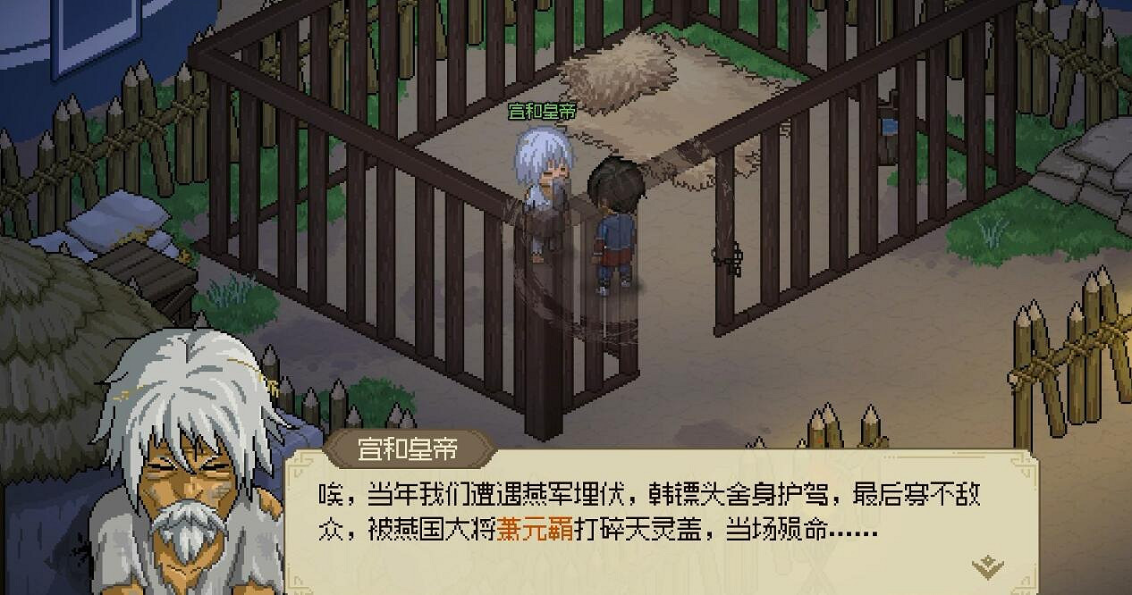 《大俠立誌傳》韓紅玉父親位置