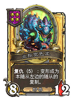 爐石戰記30.6.2更新檔更新說明 爐石戰記30.6.2更新檔更新說明