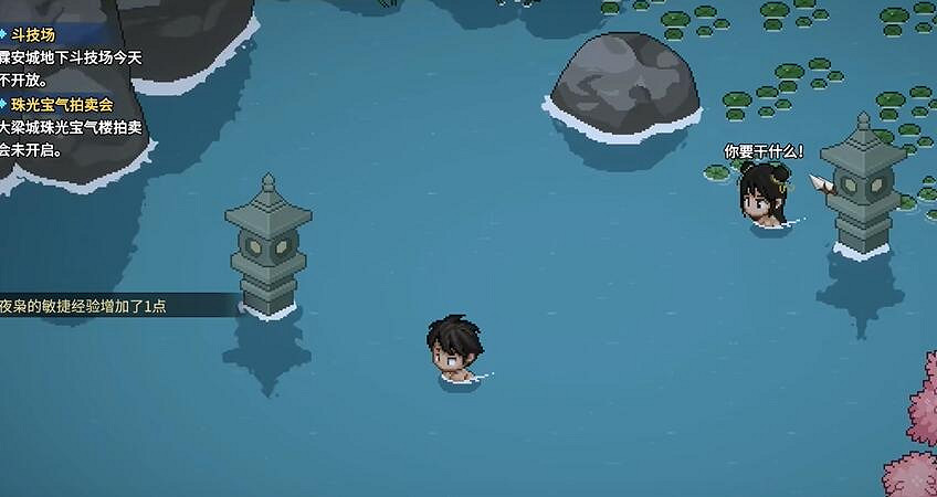 《大俠立誌傳》魚薇兒洗澡時間介紹