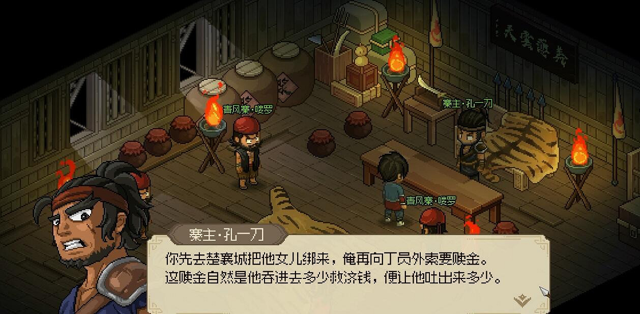 《大俠立誌傳》丁小姐安置位置