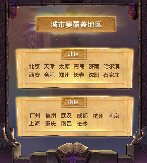 爐石戰記高校聯賽報名參賽方法2024 爐石戰記高校聯賽報名參賽方法2024